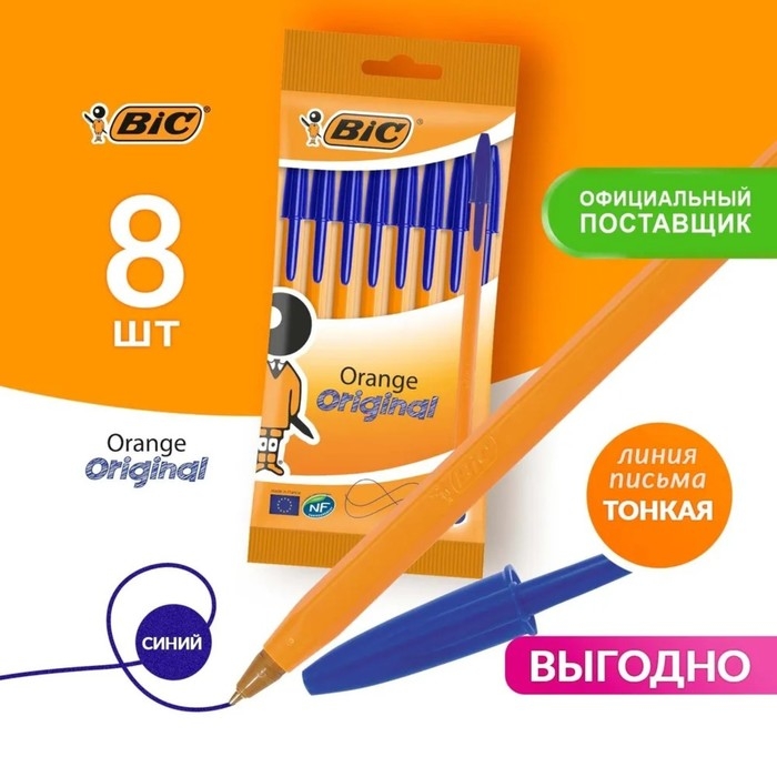 Набор ручек шариковых 8 штук BIC Набор ручек шариковых 8 штук BIC "Orange Fine", синие, тонкое письмо, оранжевый корпус