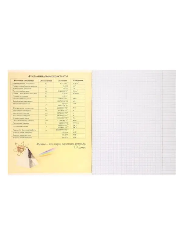 Тетрадь предметная 48 листов в клетку, Calligrata «Доска. Физика», обложка мелованный картон