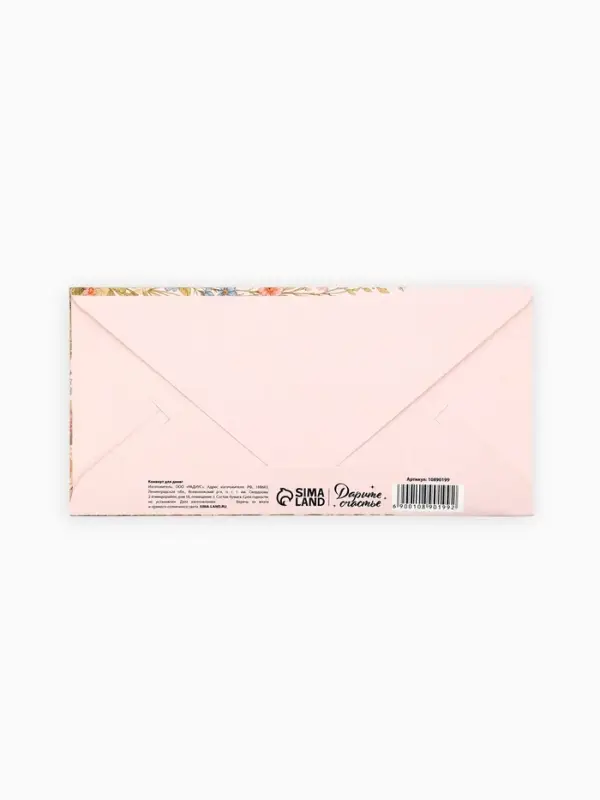Конверт для денег &laquo;С Юбилеем!&raquo;, цветы, тиснение, 16.5&times;8 см