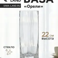 Ваза для цветов &laquo;Орели&raquo;, 22&times;6 см, стекло, прозрачная