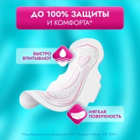 Прокладки женские гигиенические LIBRETTA (Либресс) Ultra Super 16шт/уп