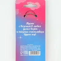 Брелок с фонариком &laquo;Сияй в Новом Году&raquo;, 5&times;5 см