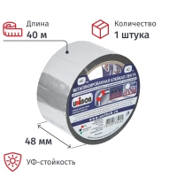 Клейкая лента металлизированная 48 мм х 40 м