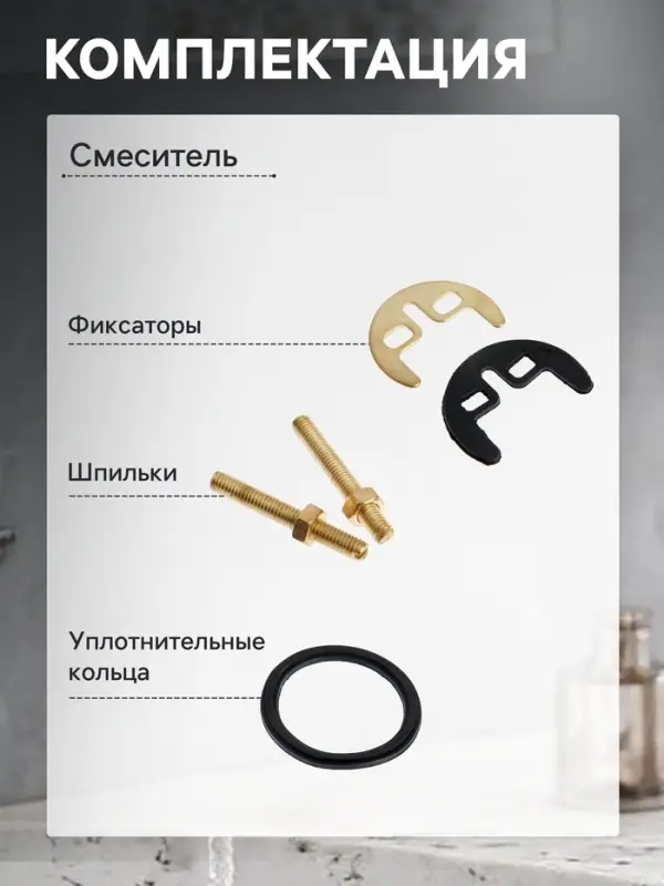 Смеситель для раковины ZEIN Z50153, однорычажный, картридж 35 мм, без подводки, хром