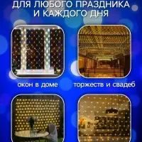 Гирлянда &laquo;Сеть&raquo; 1.6&times;1.6 м, IP20, прозрачная нить, 144 LED, 8 режимов, 220 В, свечение синее