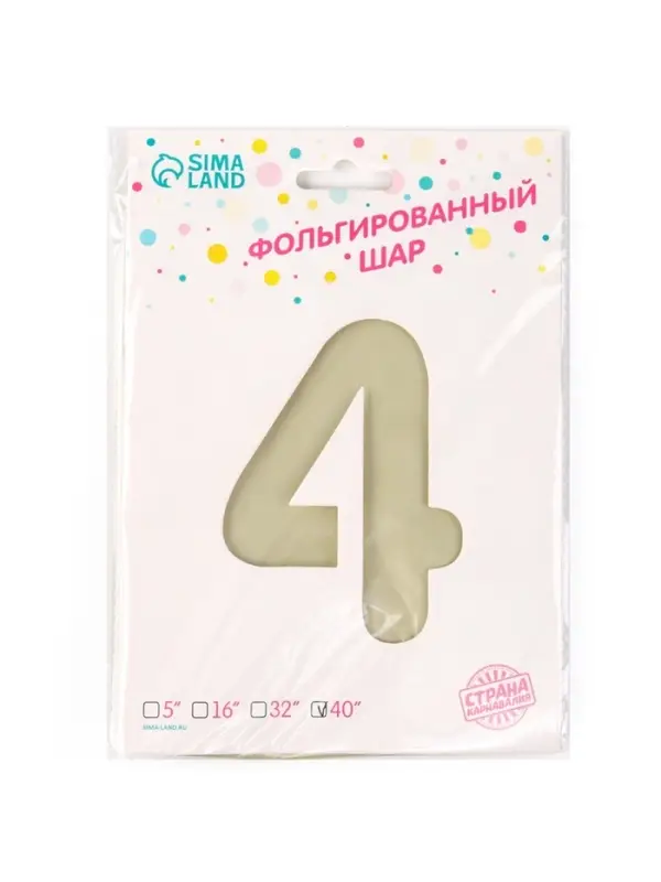 Шар воздушный фольгированный 42" &laquo;Цифра 4 с короной&raquo; на подставке, взбитые сливки