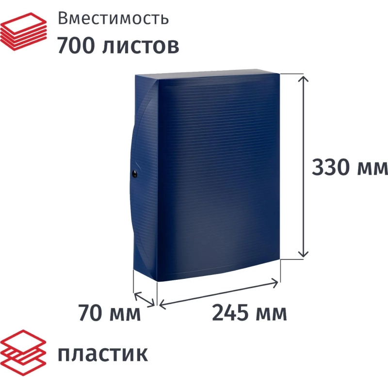 Короб архивный на кнопке Attache 70 мм пластик,синий
