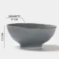 Миска Magistro Alpine Frost, 800 мл, 17&times;7.3, фарфор, голубовато-серый