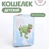 Кошелёк детский на молнии Выбражулька, голубой
