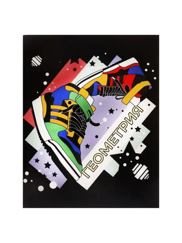 Тетрадь предметная 48 листов в клетку Calligrata, &laquo;Кеды. Геометрия&raquo;, картонная обложка