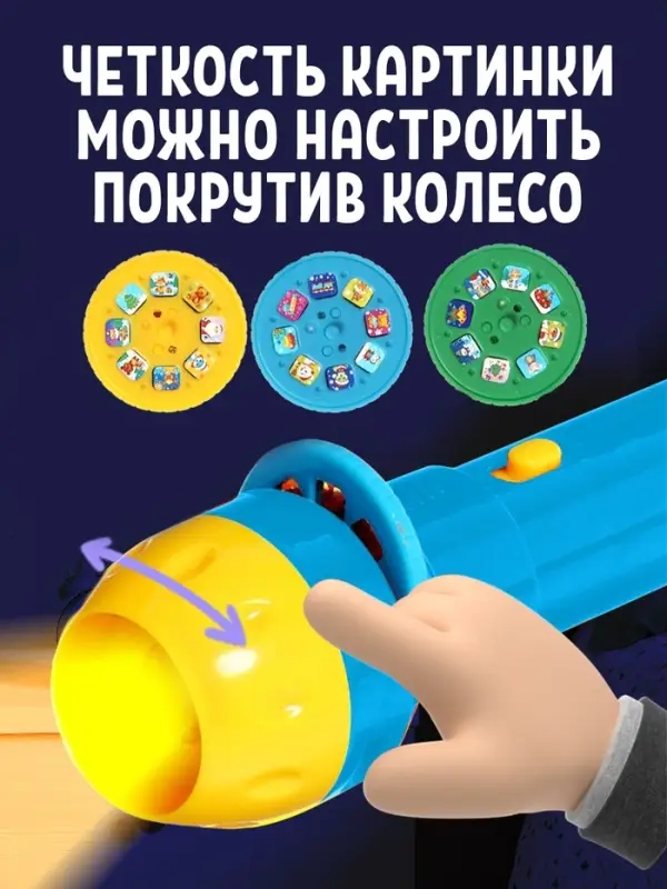 Игровой набор с проектором ZABIAKA &laquo;Волшебный проектор&raquo;, 3 книжки со сказками, 3 слайда, 24 картинки