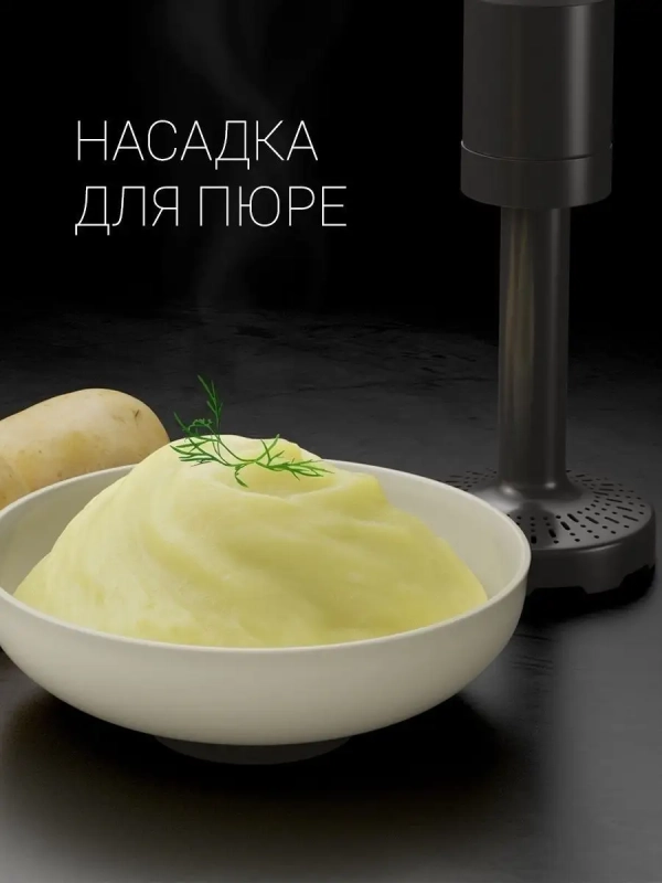 Блендер погружной тихий PHB 1583L Silent