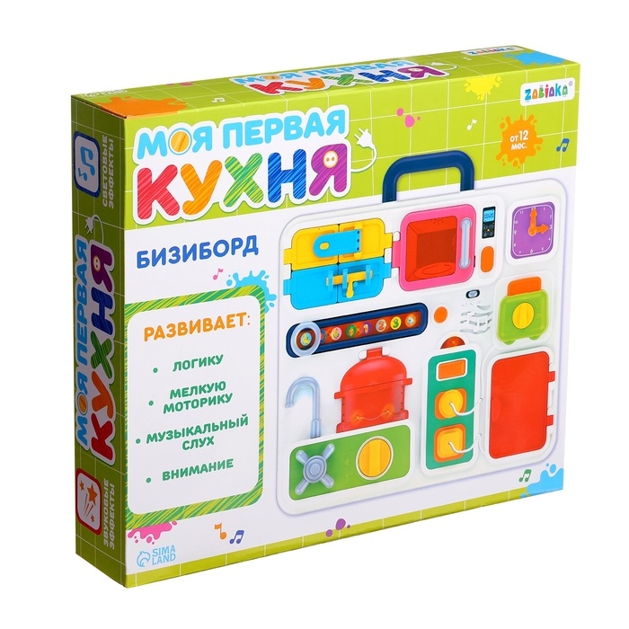 Бизиборд «Моя первая кухня», звуковые и световые эффекты, с подвижными элементами Бизиборд «Моя первая кухня», звуковые и световые эффекты, с подвижными элементами