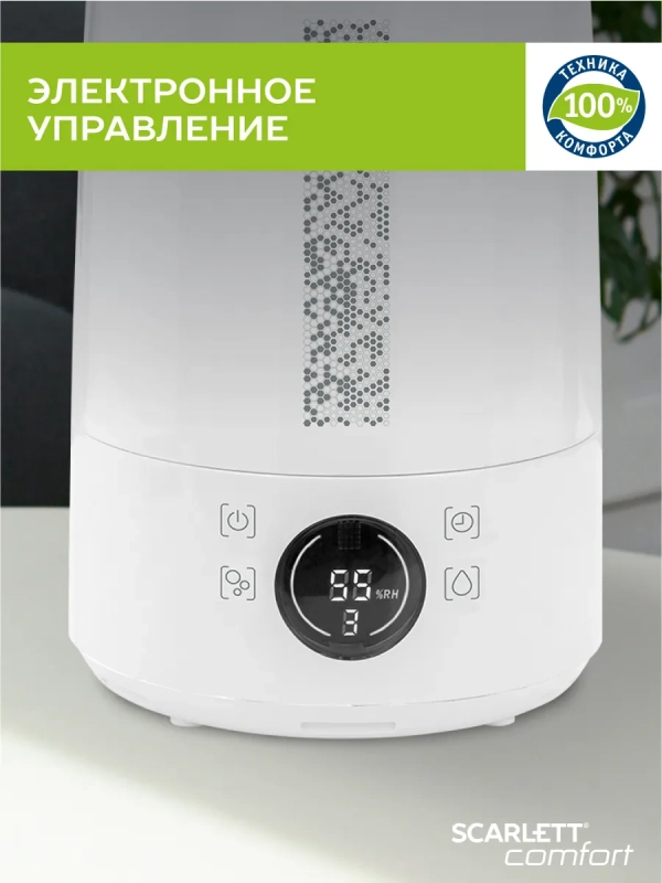 Ультразвуковой увлажнитель воздуха для дома с Wi-Fi Ультразвуковой увлажнитель воздуха для дома с Wi-Fi