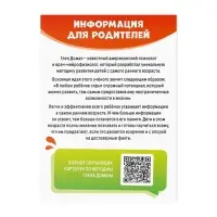 Обучающие карточки по методике Глена Домана «Транспорт», 8 карт, 2+