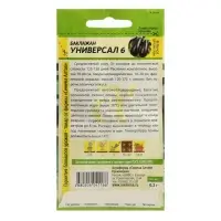 Семена Баклажан "Универсал-6", Сем. Алт, ц/п, 0,3 г Семена Баклажан "Универсал-6", Сем. Алт, ц/п, 0,3 г