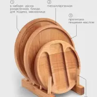 Подарочный набор посуды Adelica &laquo;Бари&raquo;, доска разделочная d=25 см, блюдо для подачи d=24 см, менажница 3 секции d=20 см, подставка, дерево берёза