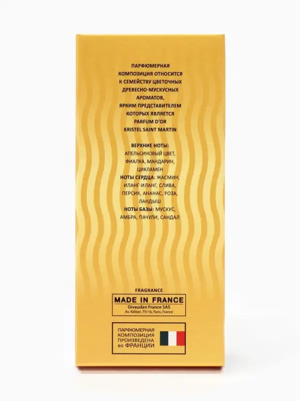 Туалетная вода женская Beauty&Glow Golden Flower, 60 мл