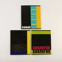 Набор тетрадей А5, 48 л "Шрифты" биология, физика, химия