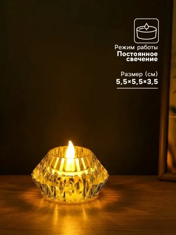 Светодиодная свеча LED - ночник RISALUX &laquo;В чаше&raquo;, от батареек 3&times;LR1130, прозрачный, 6&times;6&times;4 см