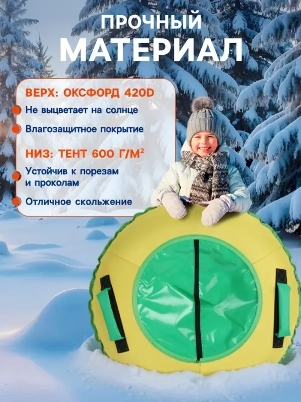 Ватрушка (тюбинг) Snow Cat, диаметр чехла 80 см, жёлто-зелёная