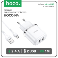 Сетевое зарядное устройство Hoco N4, 2 USB - 2.4 А, кабель microUSB 1 м, белый