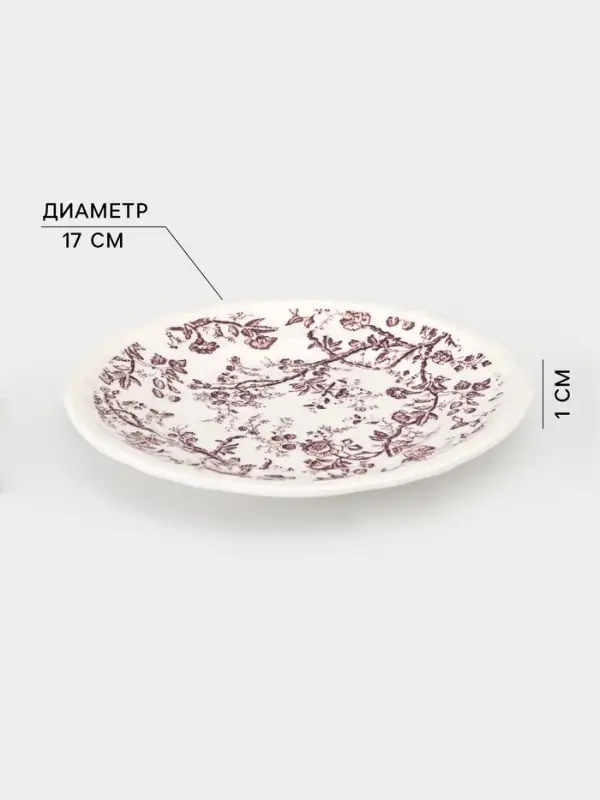 Тарелка Auster, d=17 см, керамика, белая