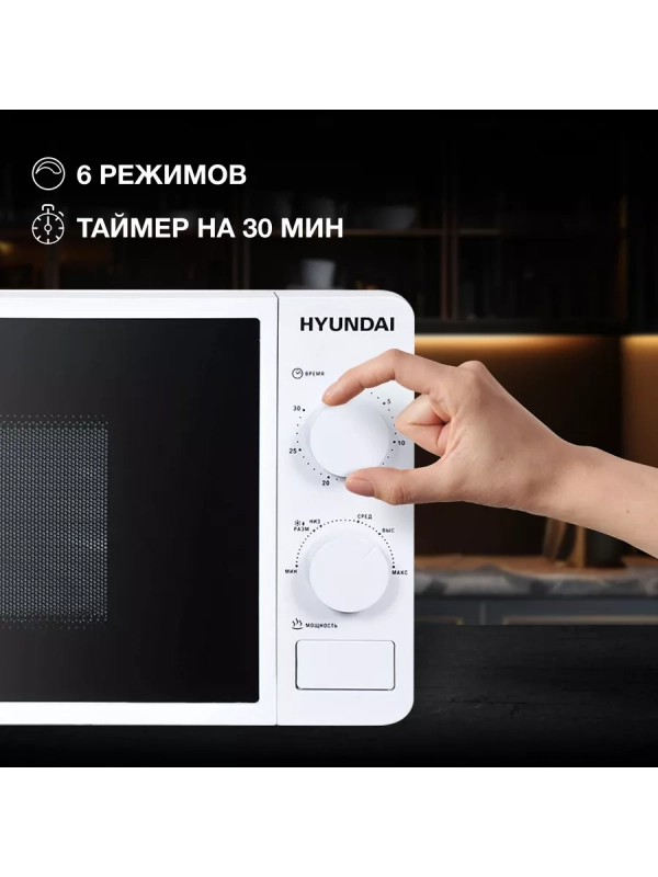 Микроволновая Печь HYM-M2003 20л. 700Вт белый Микроволновая Печь HYM-M2003 20л. 700Вт белый