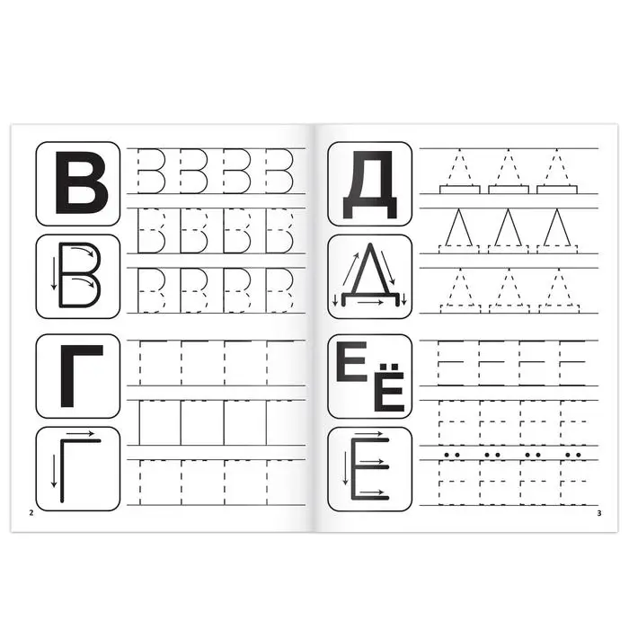 Прописи «Учимся писать буквы», 20 стр. Прописи «Учимся писать буквы», 20 стр.