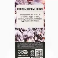 Бальзам безалкогольный на алтайских травах &laquo;Здоровые суставы&raquo;, 250 мл.