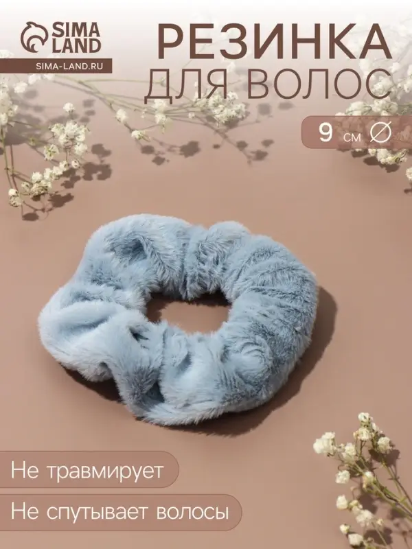 Резинка для волос QF &laquo;Орбита&raquo;, нежность, 9 см, голубая