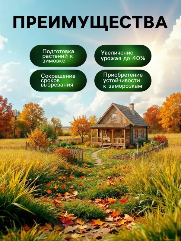 Органическое удобрение Greenlife &laquo;Осенний бальзам&raquo;, 500 мл