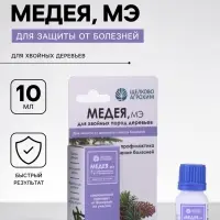 Фунгицид &laquo;Медея&raquo;, профилактического и лечебного действия, для хвойных пород, 10 мл