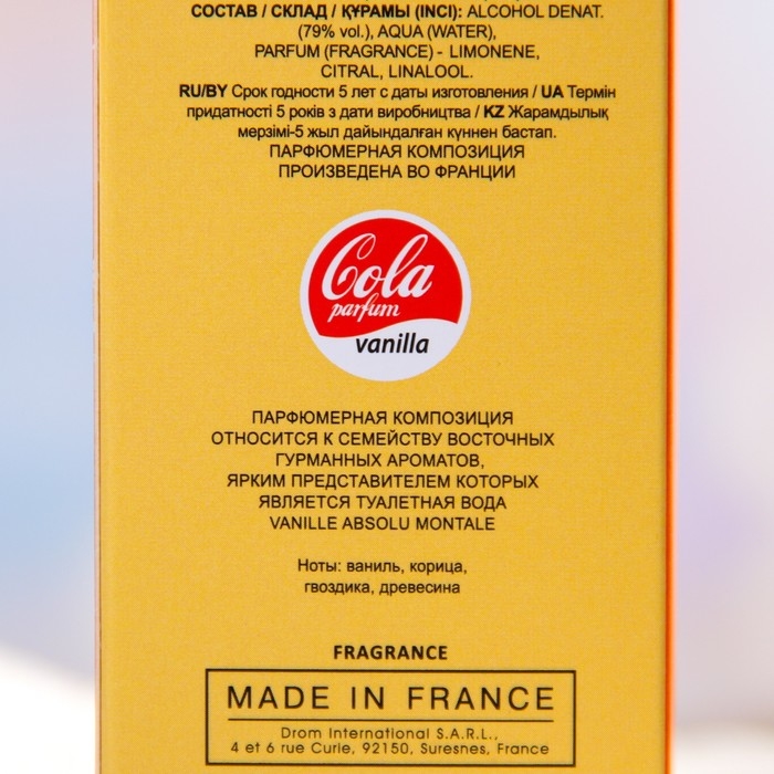 Туалетная вода женская Parfum Cola Vanilla, 50 мл (по мотивам Vanilla Absolu (Montale)