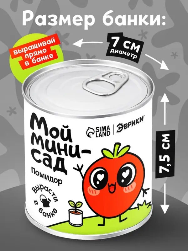 Набор для опытов ЭВРИКИ &laquo;Мой мини-сад&raquo;, помидор