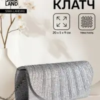 Сумка женская на магните, серебристая