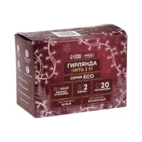 Гирлянда &laquo;Нить&raquo; 2 м, IP20, прозрачная нить, 20 LED, свечение белое, 2 режима, AAх3