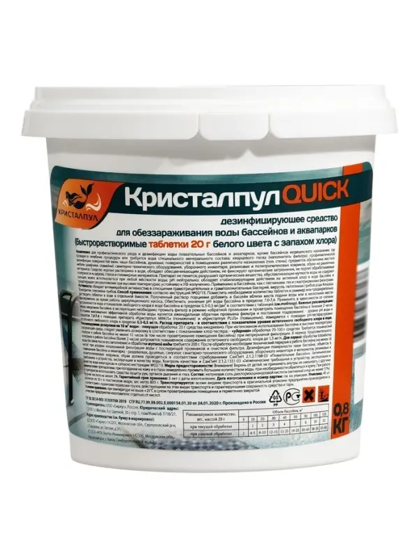 Средство дезинфицирующее Кристалпул QUICK, для бассейнов, таблетки по 20 г, ведро, 0.8 кг