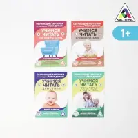 Обучающие карточки по методике Г. Домана «Учимся читать», 1+, МИКС