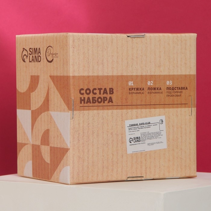 Кружка «Делай, что любишь» с ложкой и подставкой, 300 мл Кружка «Делай, что любишь» с ложкой и подставкой, 300 мл