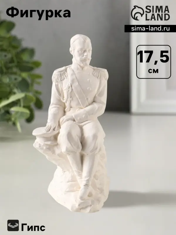 Фигура гипс &laquo;Николай II на скале&raquo;, 17.5 см, белый