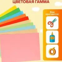 Бумага цветная двусторонняя А3, 20 листов, 10 цветов, тонированная