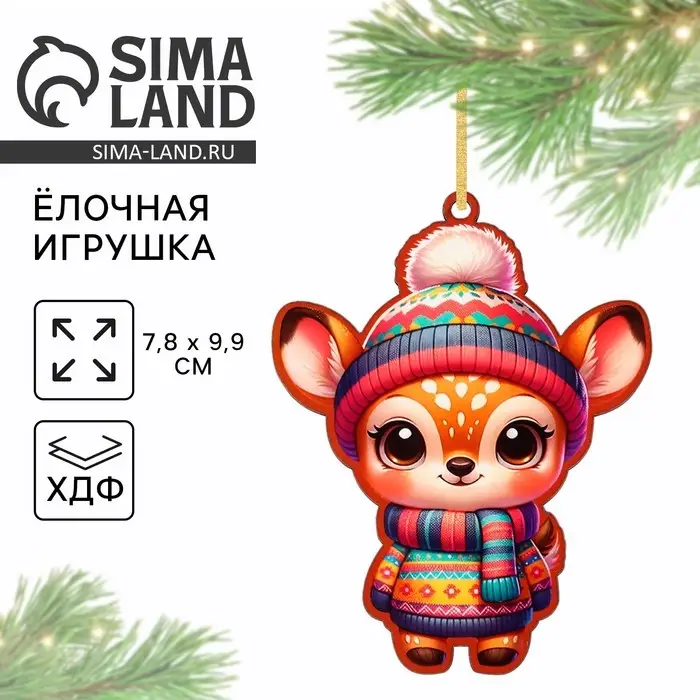 Ёлочная игрушка новогодняя «Олененок», на Новый год, 8 х 10 см Ёлочная игрушка новогодняя «Олененок», на Новый год, 8 х 10 см