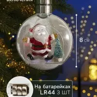 Ёлочный шар &laquo;Дед Мороз&raquo;, 5 LED, от батареек, свечение тёплое белое