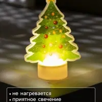 Световая картинка на подставке &laquo;Ёлочка&raquo;, 11 см, 1 LED, от батареек, свечение тёплое белое