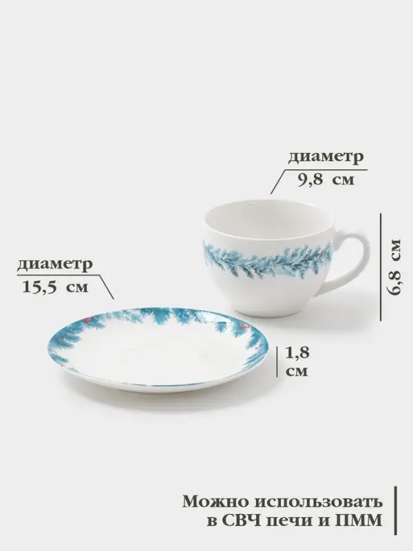 Чайная пара новогодняя &laquo;Зимний вечер&raquo;, 2 предмета: чашка 210 мл, блюдце d=15.5 см, фарфор, белая