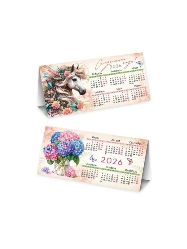 Календарь 2026 треугольный настольный «Винтаж» Календарь 2026 треугольный настольный «Винтаж»