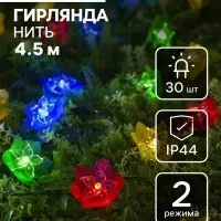 Гирлянда &laquo;Нить&raquo;, 4.5 м, уличная, с насадками &laquo;Лилия&raquo;, IP44, 30 LED, 2 режима, солнечная батарея, тёмная нить, свечение белое