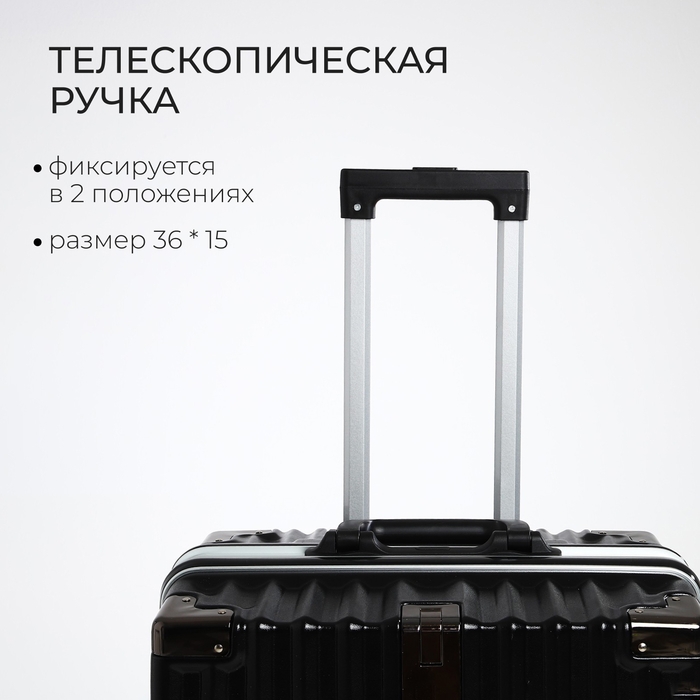 Чемодан средний 55 л (M), отдел на молнии, 2 кодовых замка, 4 колеса, крючок, цвет чёрный Чемодан средний 55 л (M), отдел на молнии, 2 кодовых замка, 4 колеса, крючок, цвет чёрный