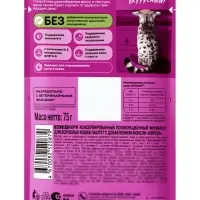 Влажный корм для кошек Whiskas Meaty, форель, паштет, 28&times;1, 75 г